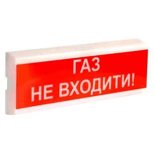 Оповіщувач пожежний світлозвуковий Тірас Tiras ОСЗ-3 "ГАЗ НЕ ВХОДИТИ!" Tiras ОСЗ-3 "ГАЗ НЕ ВХОДИТИ!" фото