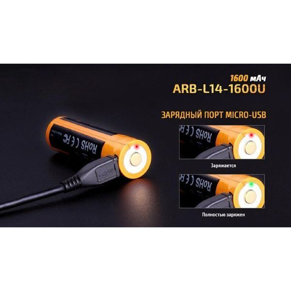 Акумулятор Fenix ARB-L14-1600 micro usb Fenix ARB-L14-1600 micro usb фото