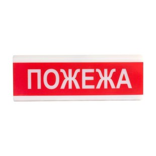 Світлозвуковий оповіщувач Тірас Tiras ОСЗ-2 "Пожежа" Tiras ОСЗ-2 "Пожежа" фото