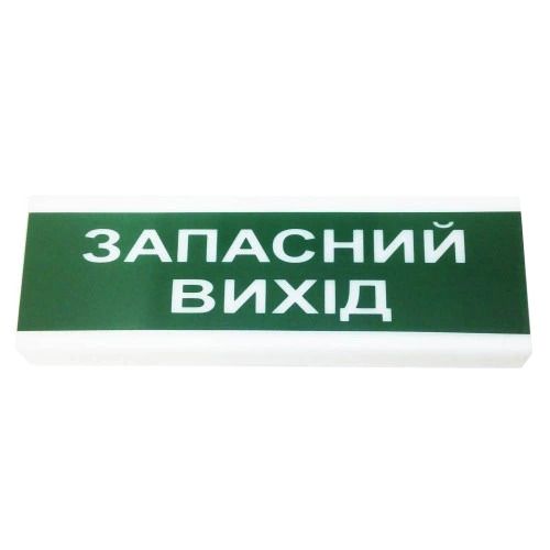 Указатель световой Тирас Tiras ОС-2 (12/24V) "Запасний вихід " Tiras ОС-2 (12/24V) "Запасний вихід " фото