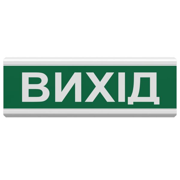 Світлозвуковий оповіщувач Тірас Tiras ОСЗ-12 "Вихід" 24 V Tiras ОСЗ-12 "Вихід" 24 V фото