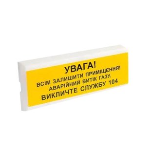 оповіщувач світло-звуковий іскробезпечний Тірас Tiras ОСЗ-11 Ех "УВАГА!" Tiras ОСЗ-11 Ех "УВАГА!" фото