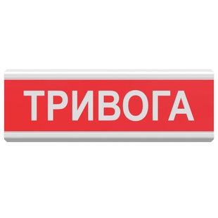 табло світлозвукове Тірас Tiras ОСЗ-1 "Тривога" Tiras ОСЗ-1 "Тривога" фото