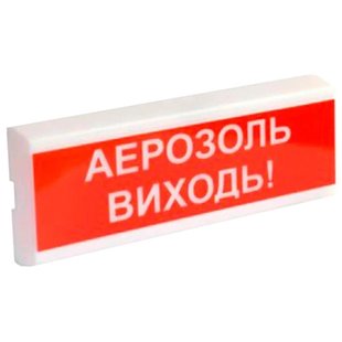 Оповіщувач пожежний світлозвуковий Тірас Tiras ОСЗ-10 "АЕРОЗОЛЬ ВИХОДЬ!" Tiras ОСЗ-10 "АЕРОЗОЛЬ ВИХОДЬ!" фото